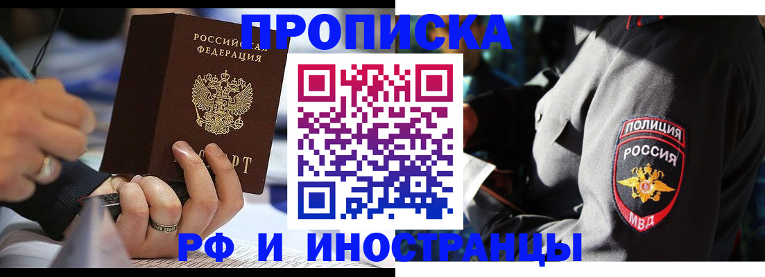 временная регистрация гарантия в Малоярославце