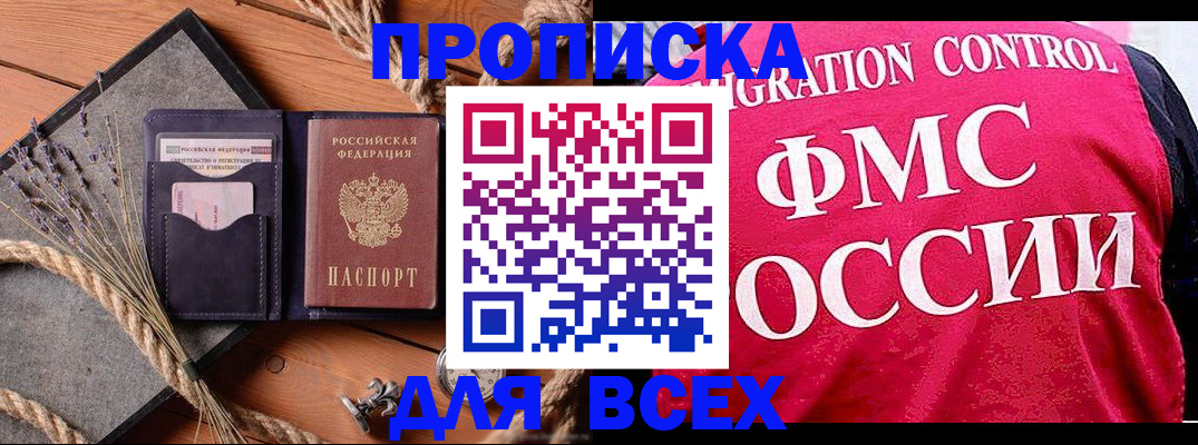 временная регистрация купить в Малоярославце