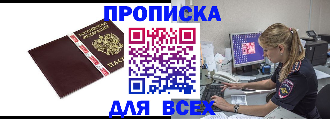 временная регистрация в квартире в Малоярославце
