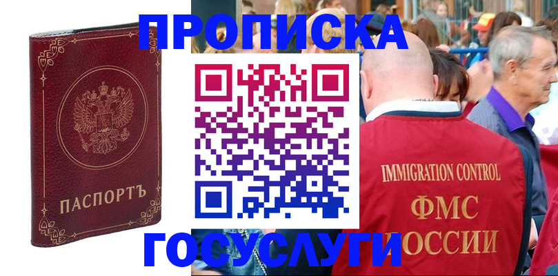 временная регистрация в квартире в Малоярославце