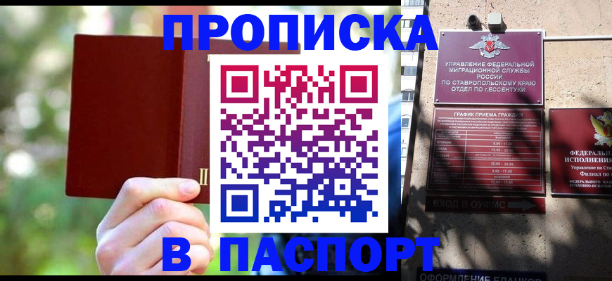 временная регистрация надежно в Малоярославце