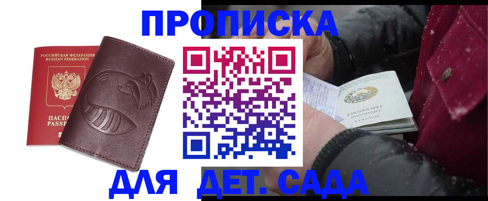 временная регистрация в квартире в Малоярославце