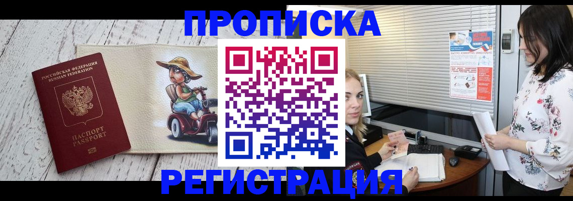 временная регистрация для всех в Малоярославце