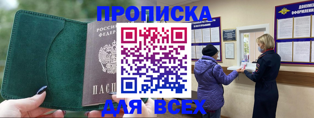 прописка для кредита в Малоярославце